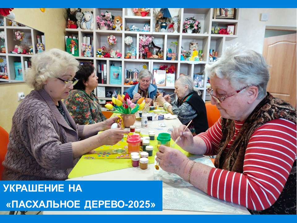 Пасхальное дерево-2025