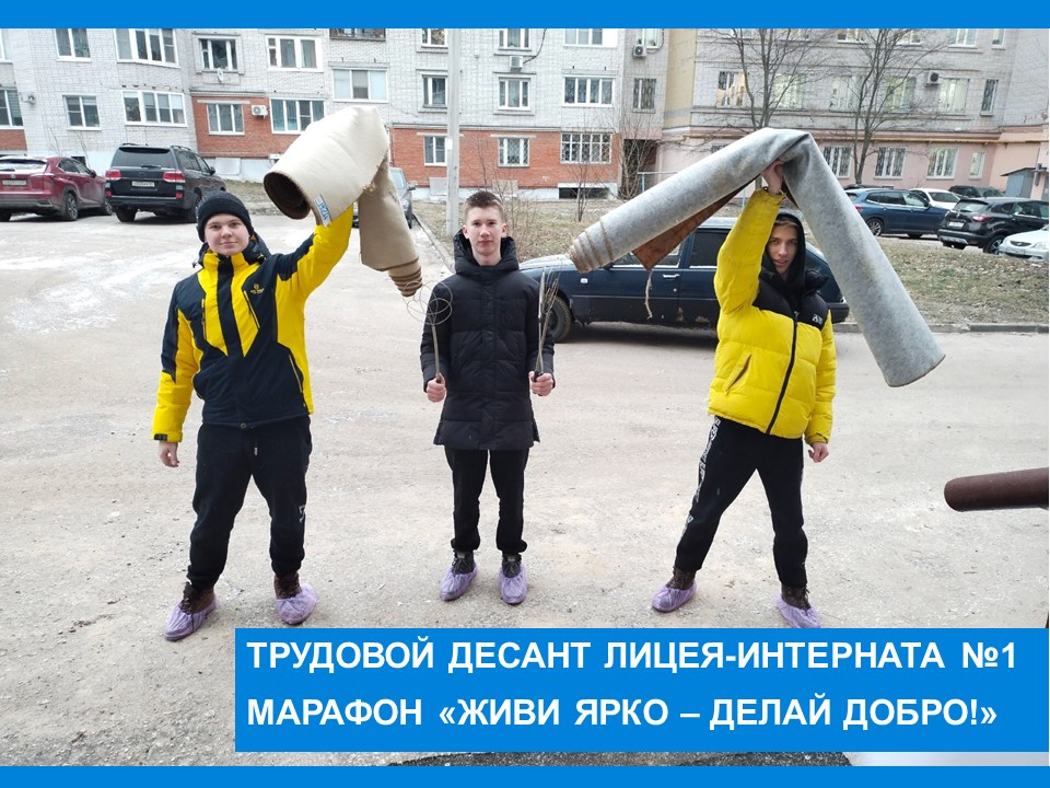 Наши помощники!
